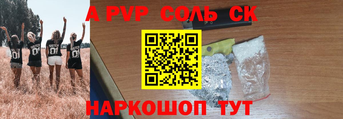 A PVP СК Черняховск