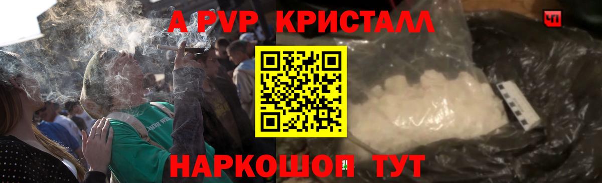 Альфа ПВП мука  Alfa_PVP мука  A-PVP  Черняховск  A PVP Соль  Вход с VPN 