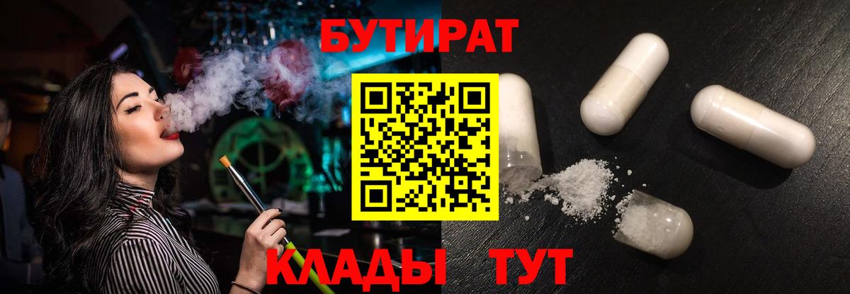 ГЕРОИН Черняховск