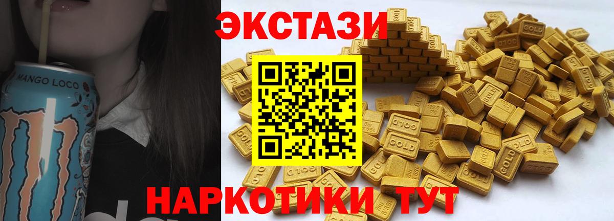 Ecstasy MDMA Черняховск