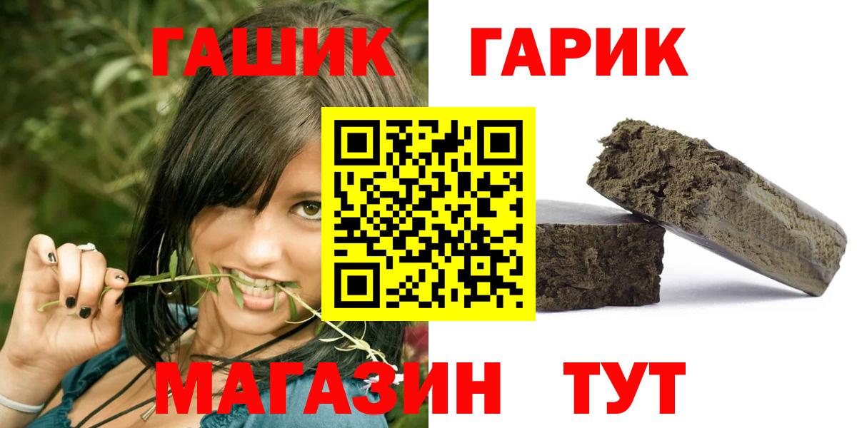 ГАШ индика сатива  Вход с VPN  Черняховск  ГАШ хэш 