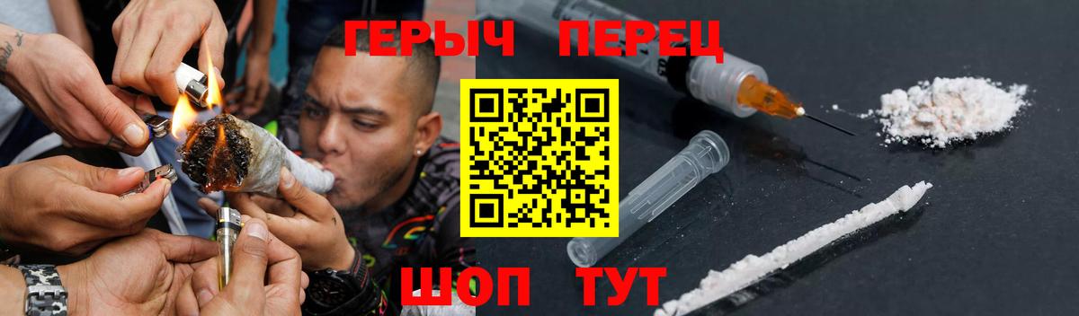 Героин афганец  Вход с VPN  Черняховск 