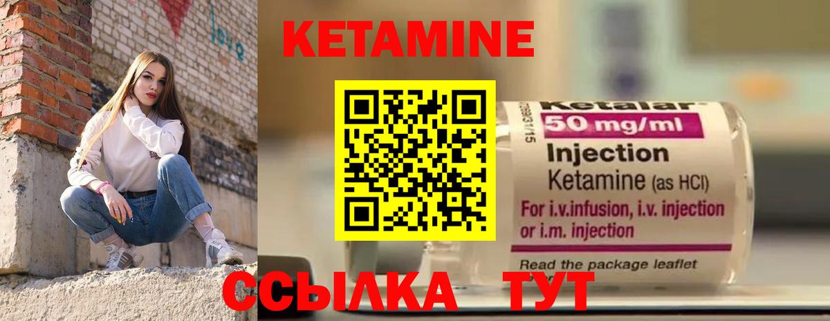 КЕТАМИН ketamine  Вход с VPN  это Telegram  Черняховск 