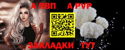apvp Новокубанск