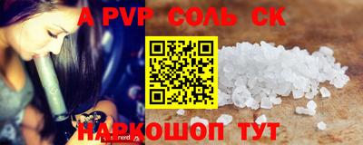 apvp Новокубанск