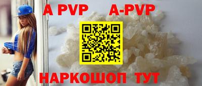 apvp Новокубанск