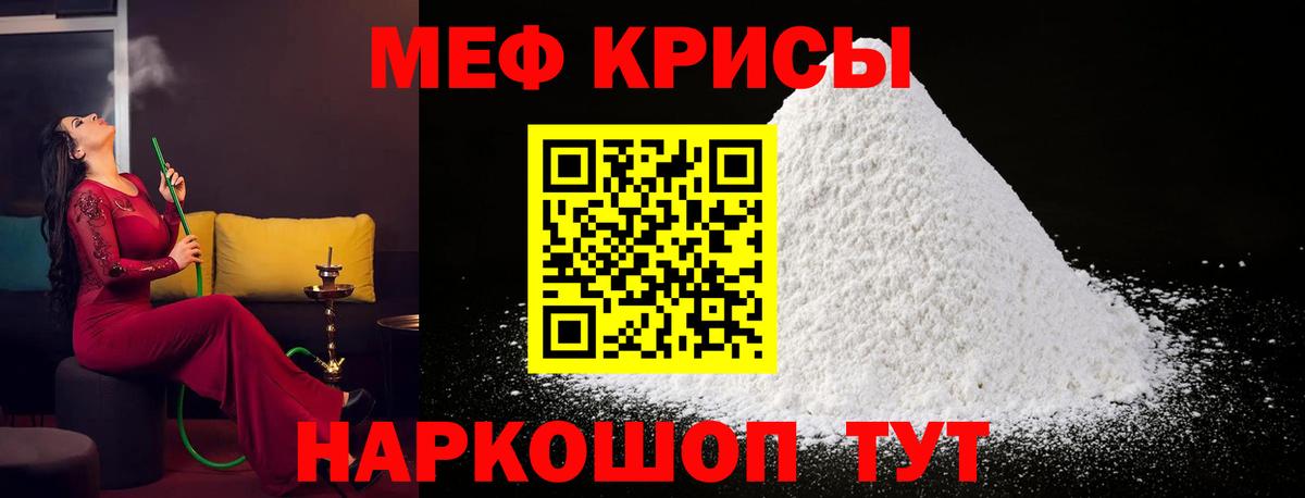 Меф  Меф 4 MMC  Вход с VPN  где купить наркоту  Мефедрон 4 MMC  Черняховск 