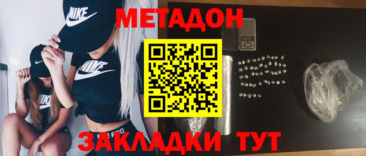 МЕТАДОН methadone  Вход с VPN  Черняховск  дарк нет телеграм  МЕТАДОН белоснежный 
