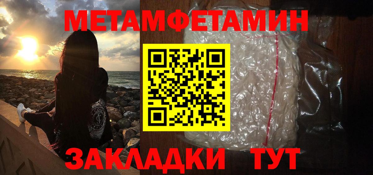 Метамфетамин пудра Черняховск