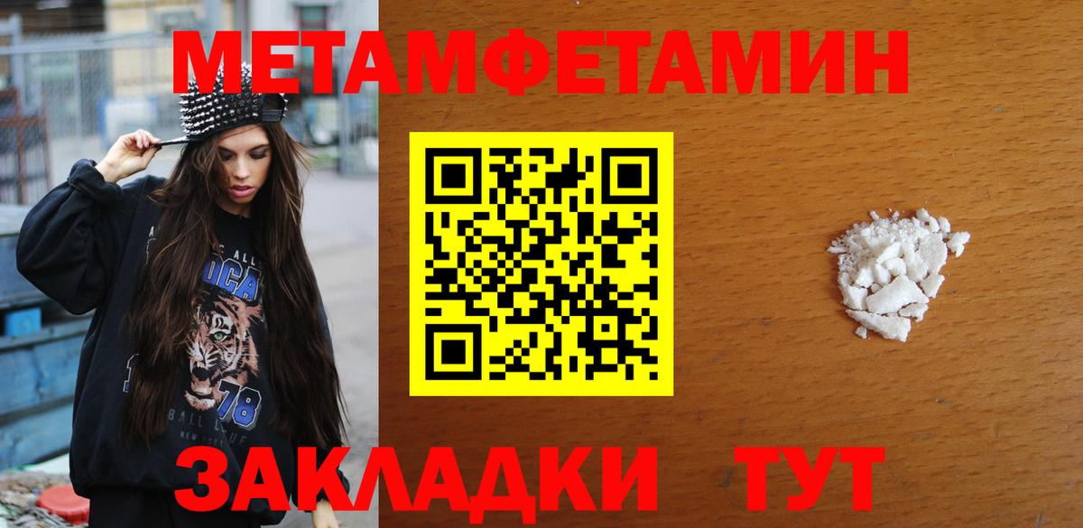 Черняховск  Метамфетамин винт  Вход с VPN  Метамфетамин винт 
