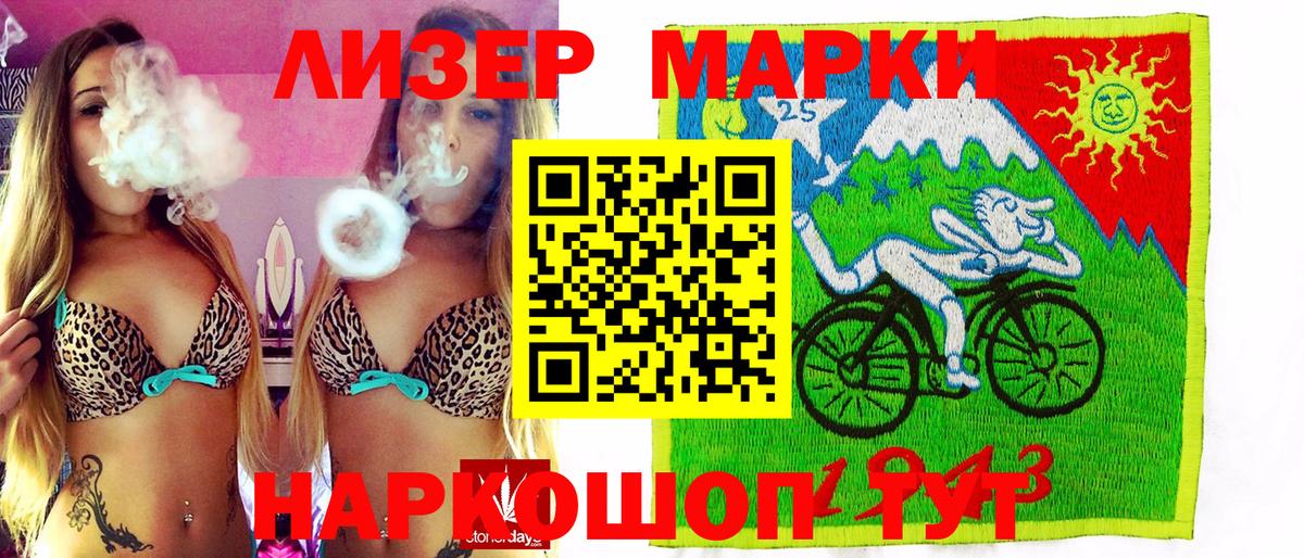 Черняховск  Марки NBOMe 1500мкг  Вход с VPN 