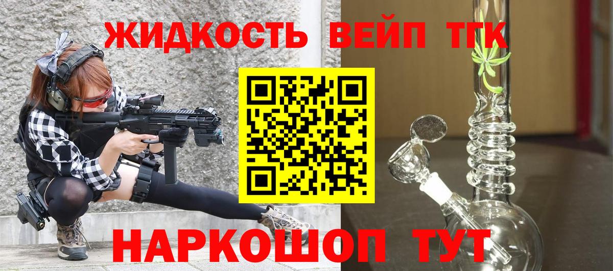 ТГК THC oil Черняховск